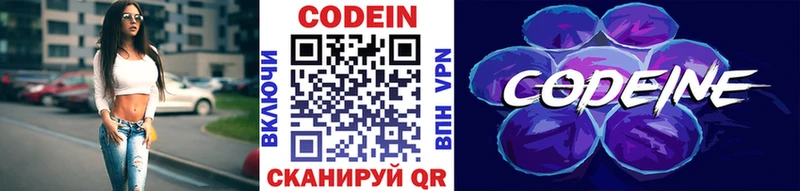 Кодеиновый сироп Lean Purple Drank Ленск