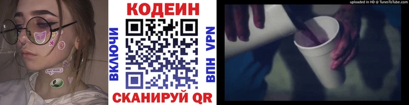 Кодеин напиток Lean (лин)  дарнет шоп  Ленск 