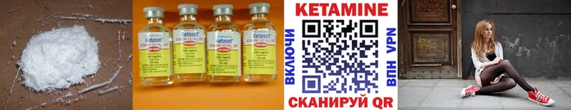 КЕТАМИН VHQ  Ленск 