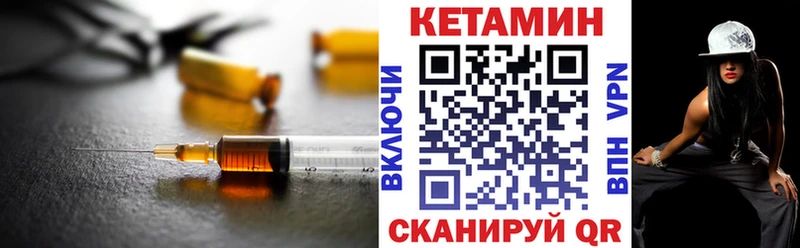 Кетамин VHQ Ленск