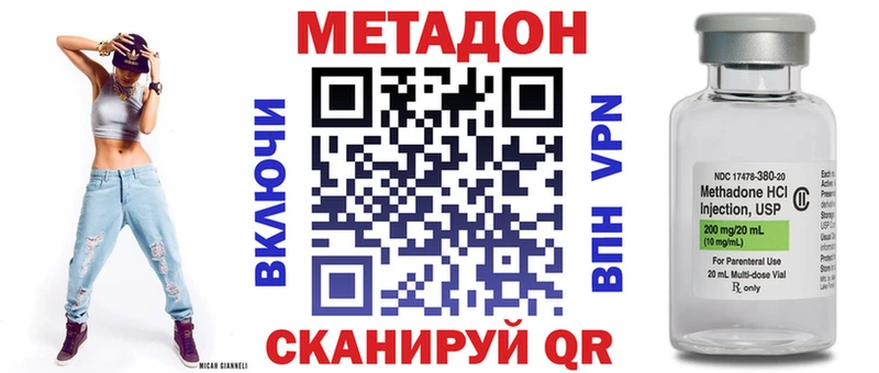 купить Ленск ОМГ ОМГ сайт Метадон methadone